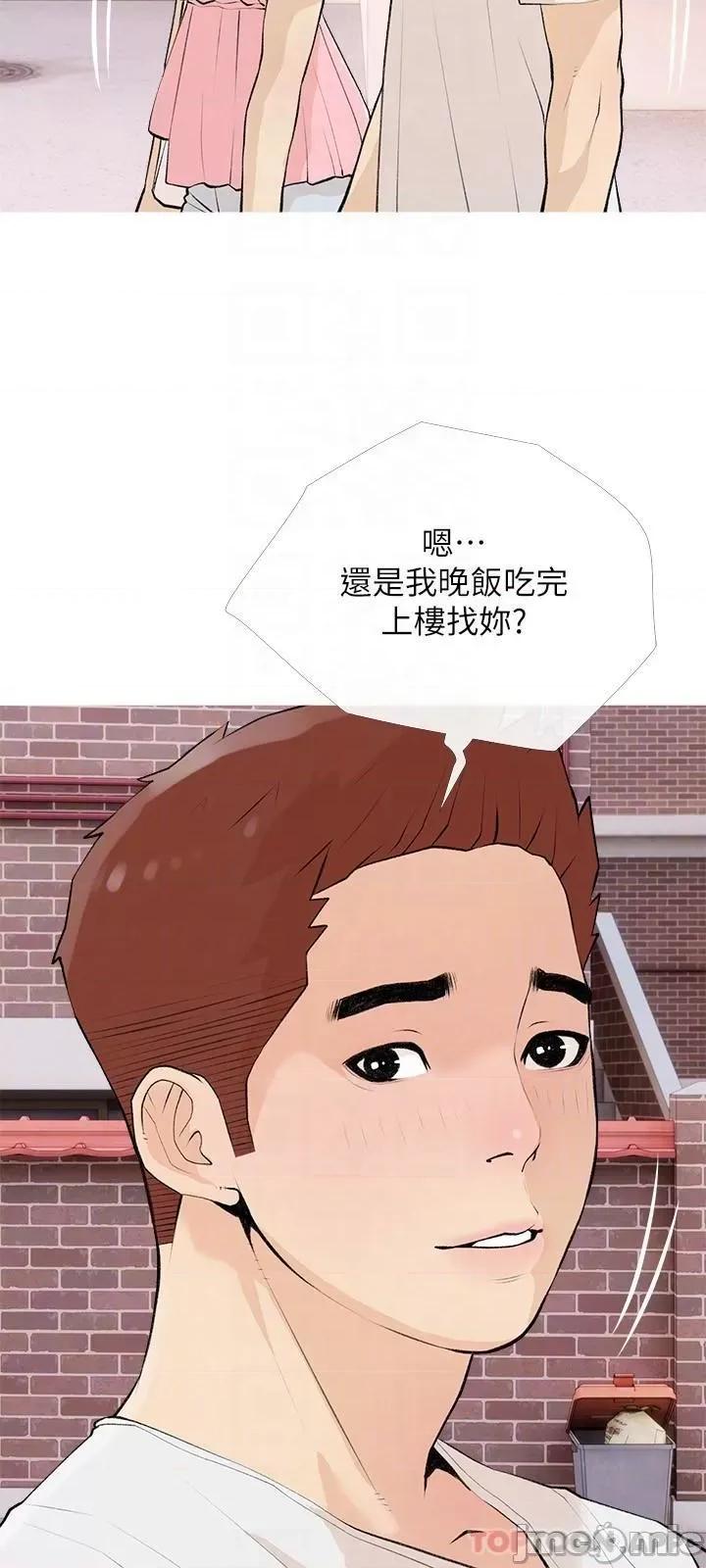 阿姨的家教课 阿姨的家教课 第99话 - 你想要怎样都可以 第6页