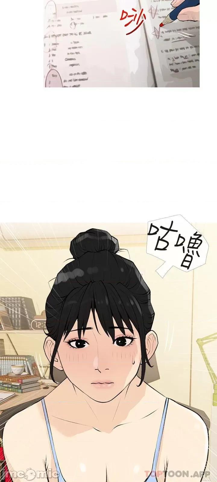 阿姨的家教课 阿姨的家教课 第99话 - 你想要怎样都可以 第9页