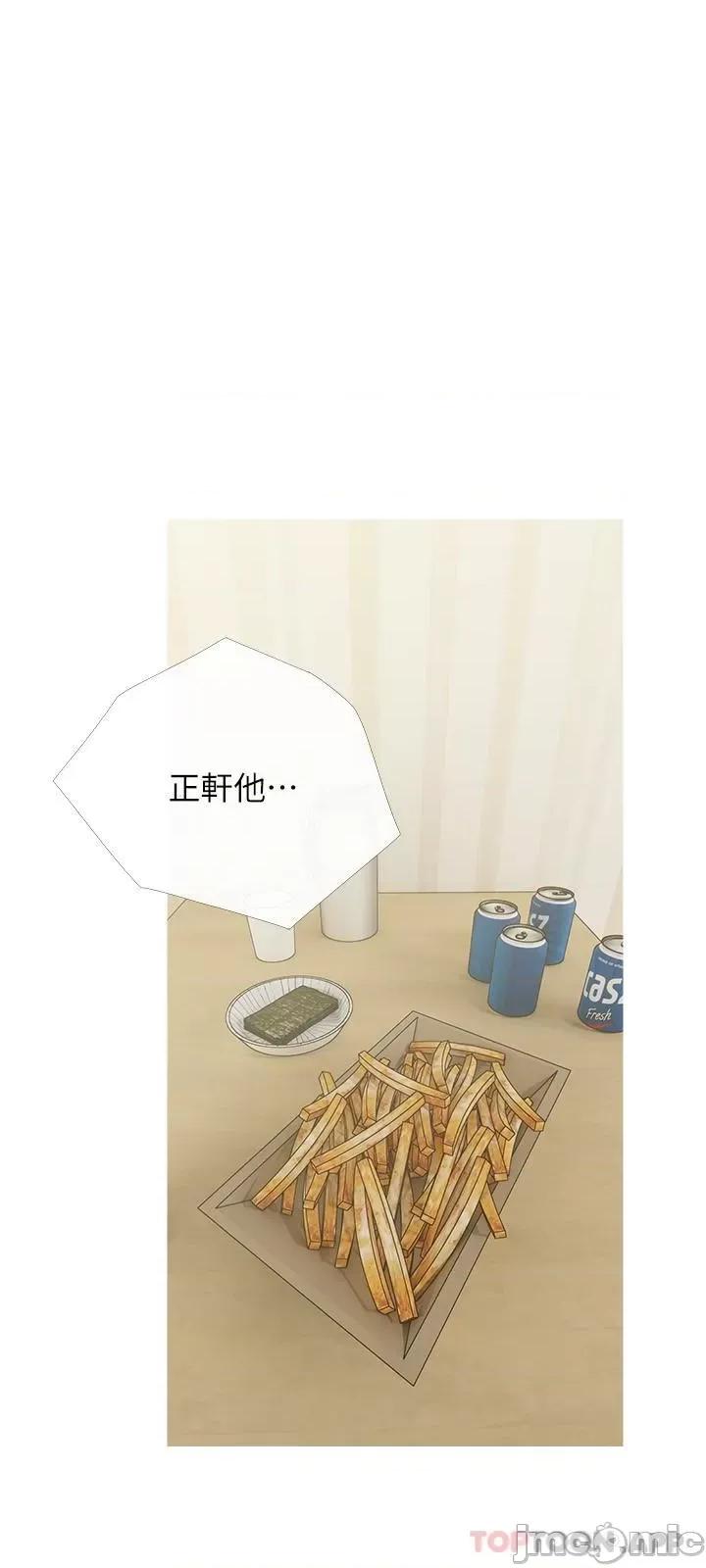阿姨的家教课 阿姨的家教课 第99话 - 你想要怎样都可以 第15页