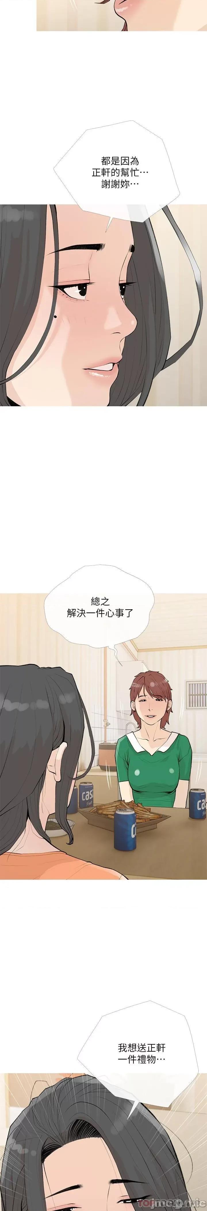 阿姨的家教课 阿姨的家教课 第99话 - 你想要怎样都可以 第17页