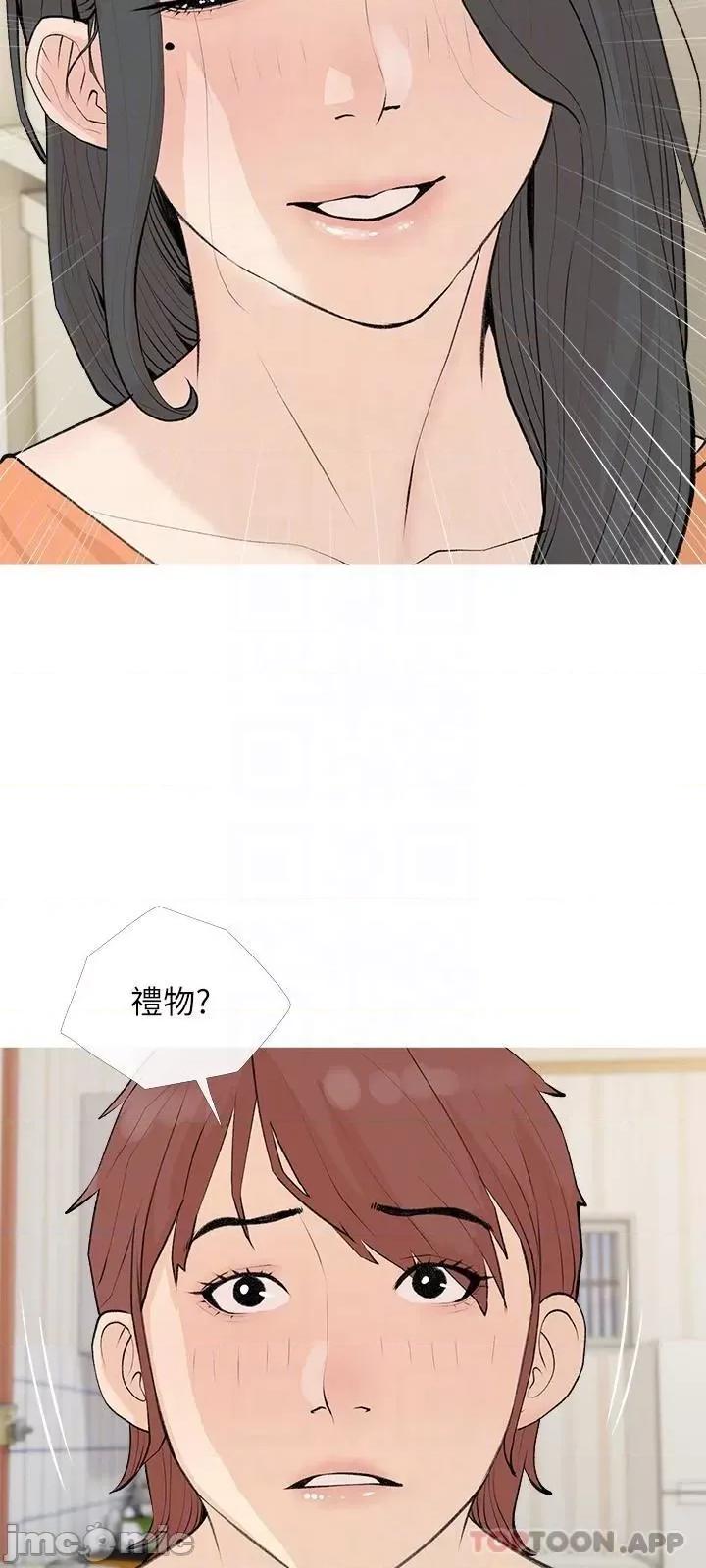 阿姨的家教课 阿姨的家教课 第99话 - 你想要怎样都可以 第18页