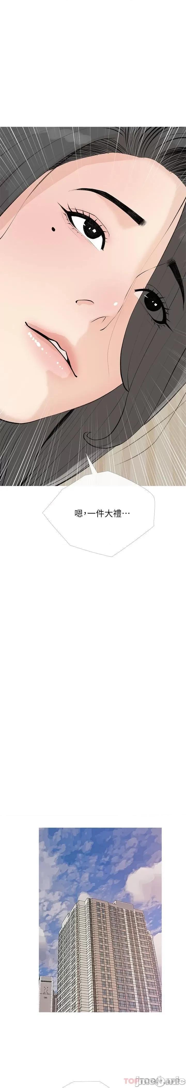 阿姨的家教课 阿姨的家教课 第99话 - 你想要怎样都可以 第19页