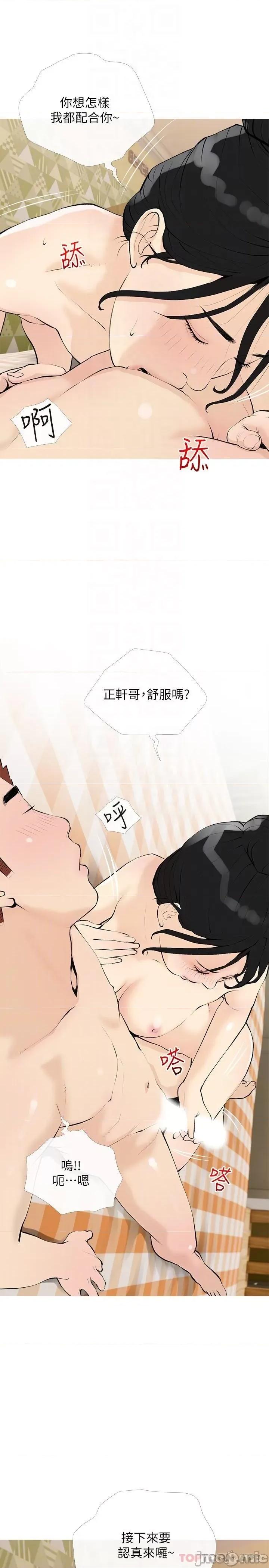 阿姨的家教课 阿姨的家教课 第99话 - 你想要怎样都可以 第22页