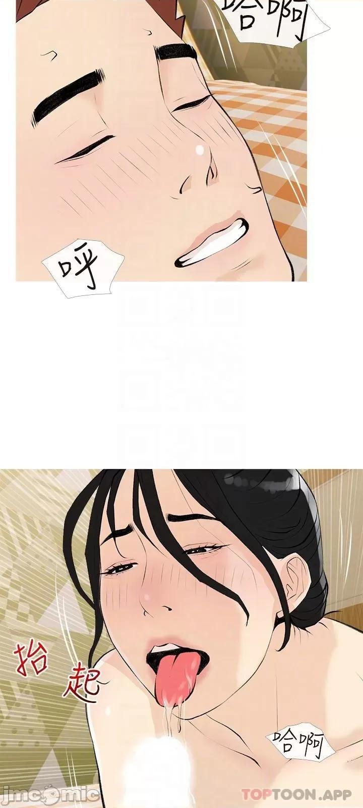 阿姨的家教课 阿姨的家教课 第99话 - 你想要怎样都可以 第24页