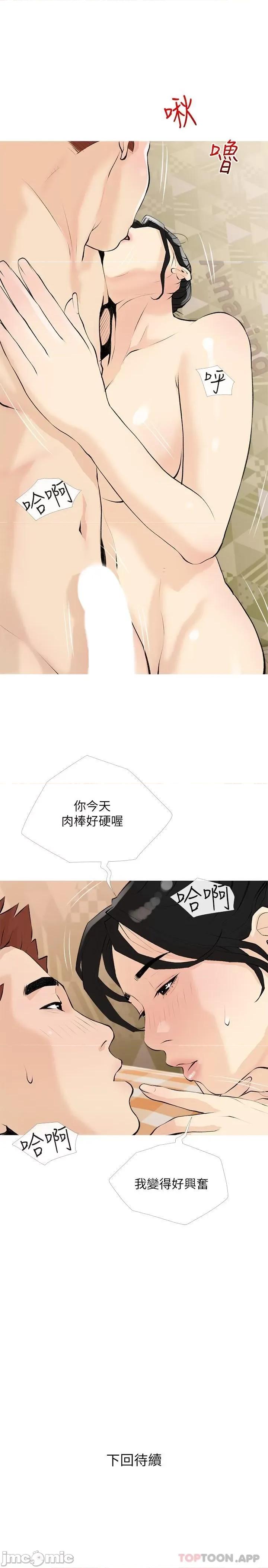 阿姨的家教课 阿姨的家教课 第99话 - 你想要怎样都可以 第25页