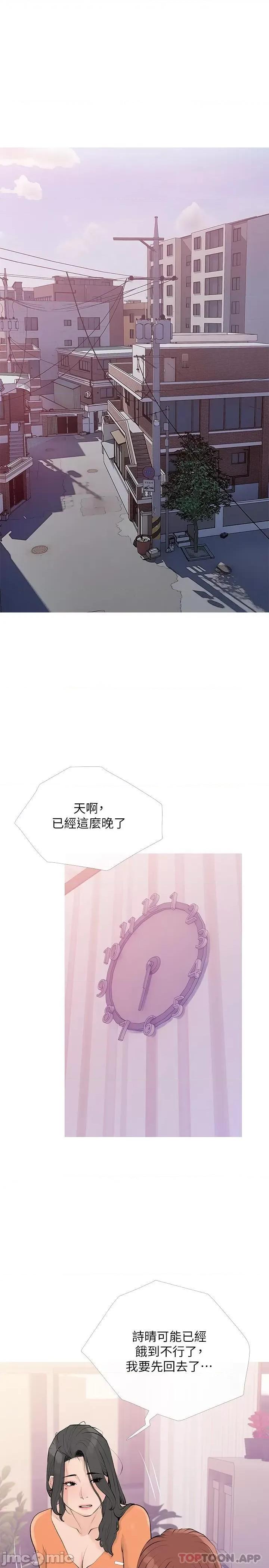 阿姨的家教课 阿姨的家教课 第101话 - 你别动，让我来 第1页