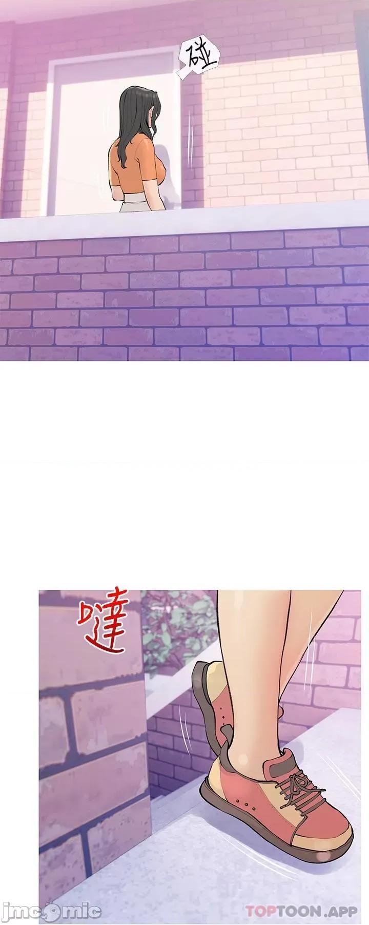 阿姨的家教课 阿姨的家教课 第101话 - 你别动，让我来 第3页