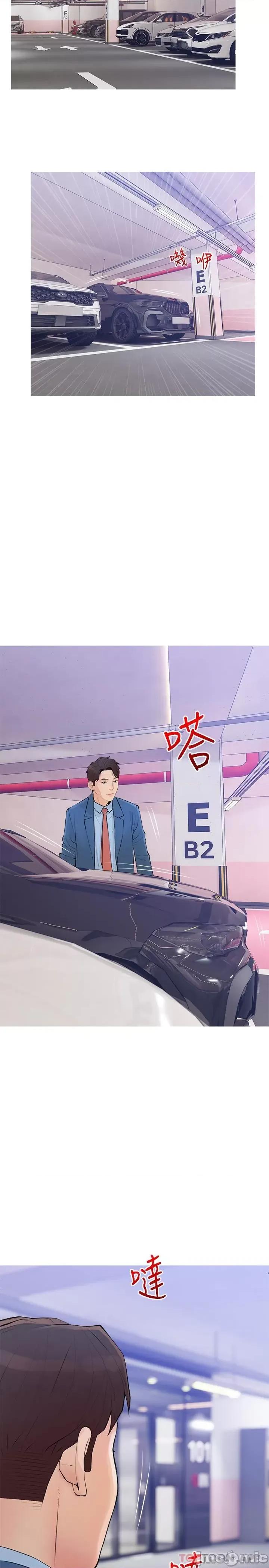 阿姨的家教课 阿姨的家教课 第101话 - 你别动，让我来 第8页