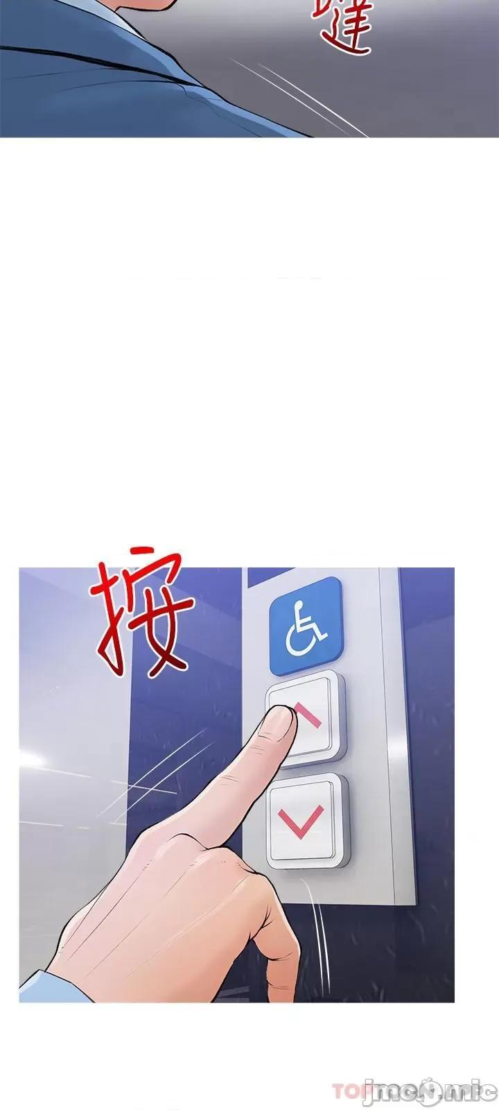 阿姨的家教课 阿姨的家教课 第101话 - 你别动，让我来 第9页