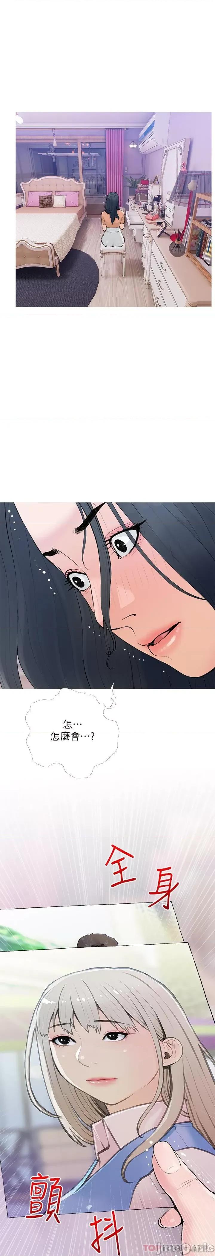 阿姨的家教课 阿姨的家教课 第101话 - 你别动，让我来 第11页