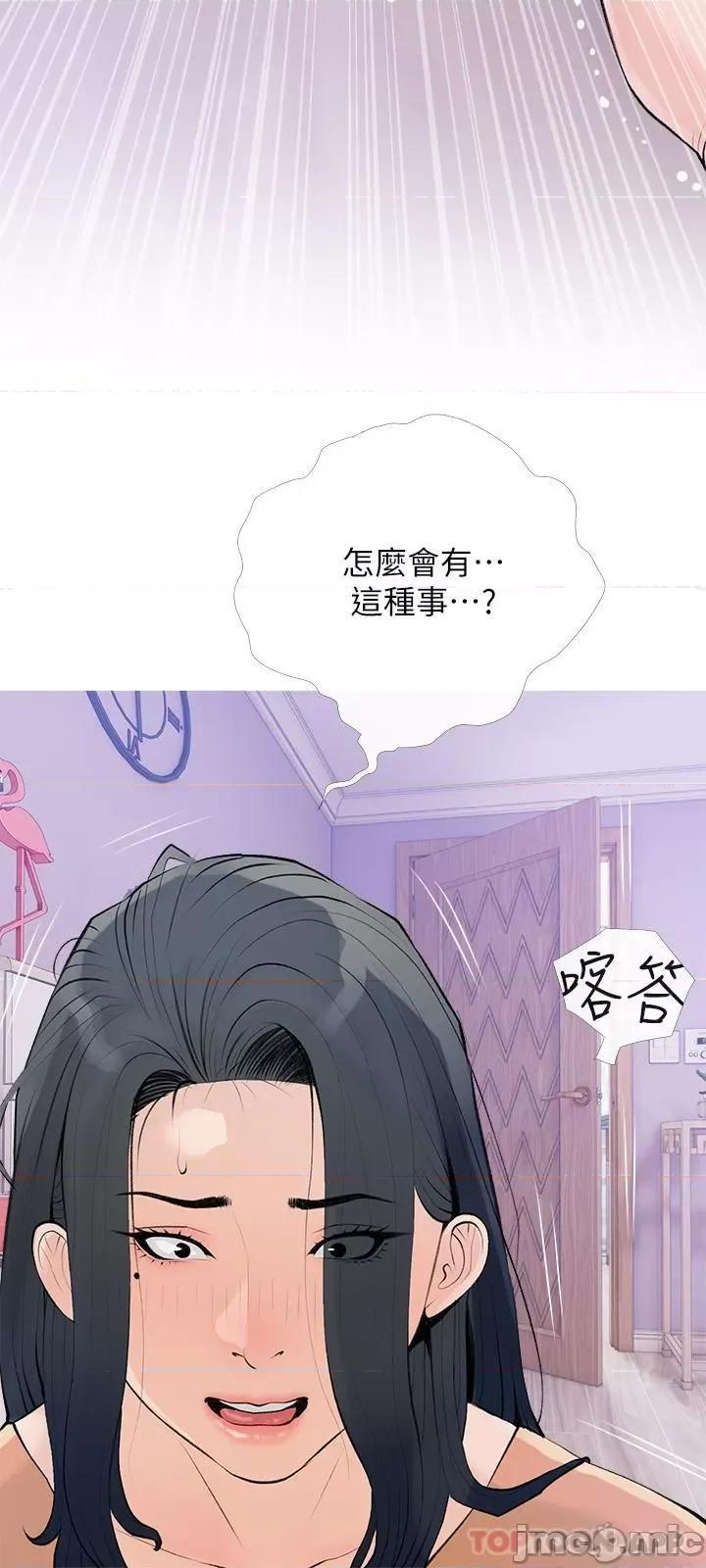 阿姨的家教课 阿姨的家教课 第101话 - 你别动，让我来 第12页