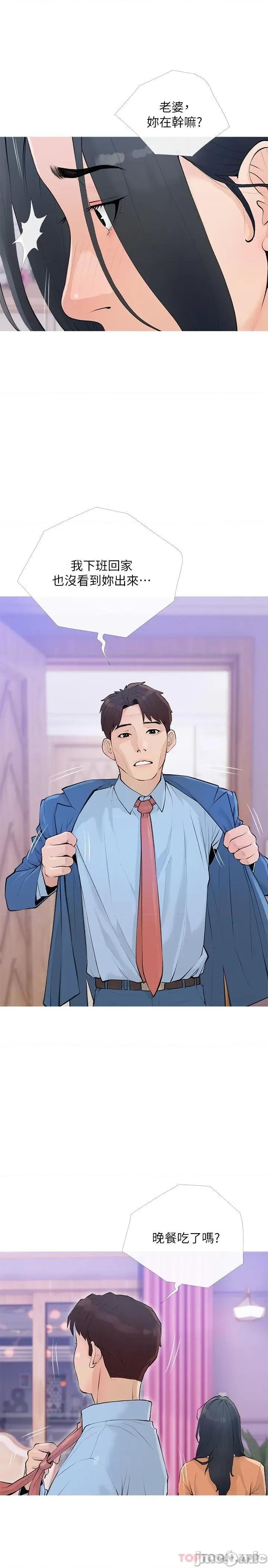 阿姨的家教课 阿姨的家教课 第101话 - 你别动，让我来 第13页