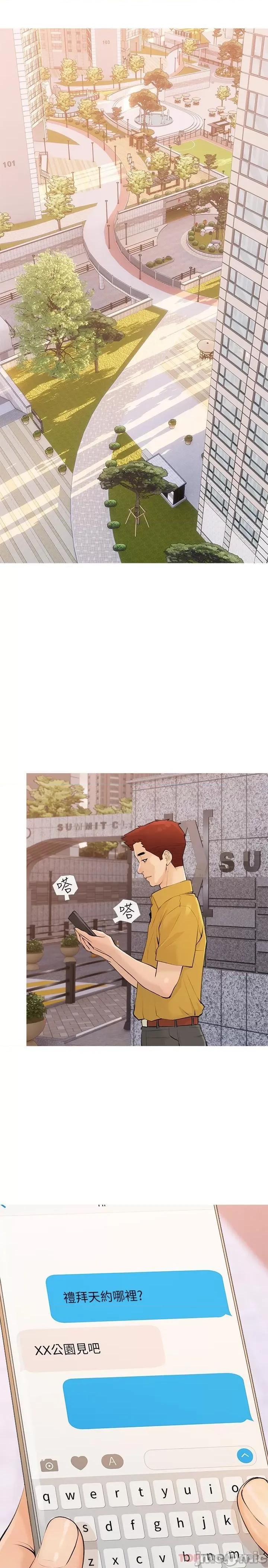 阿姨的家教课 阿姨的家教课 第101话 - 你别动，让我来 第17页