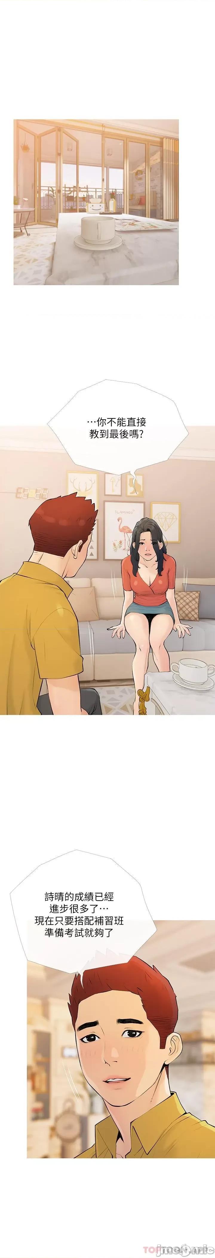 阿姨的家教课 阿姨的家教课 第102话 - 边摸我胸部边插我 第1页
