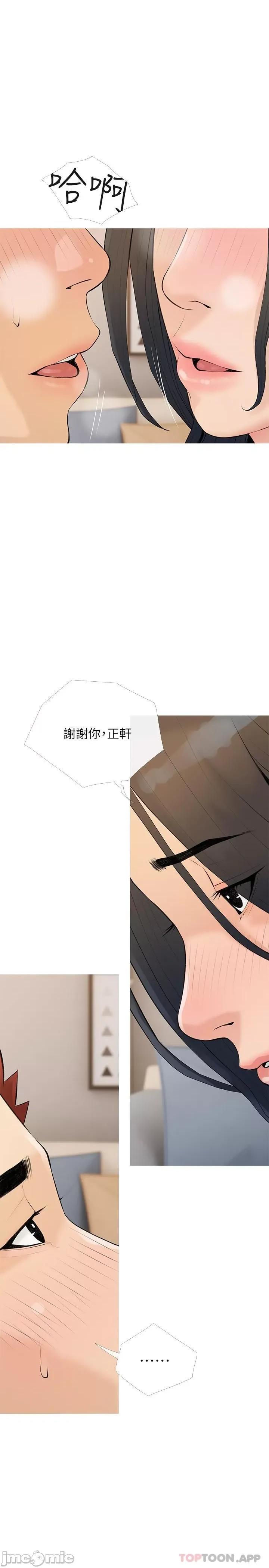 阿姨的家教课 阿姨的家教课 第102话 - 边摸我胸部边插我 第4页