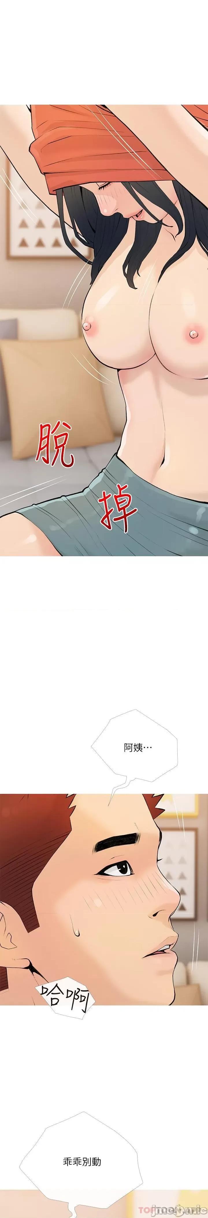 阿姨的家教课 阿姨的家教课 第102话 - 边摸我胸部边插我 第5页
