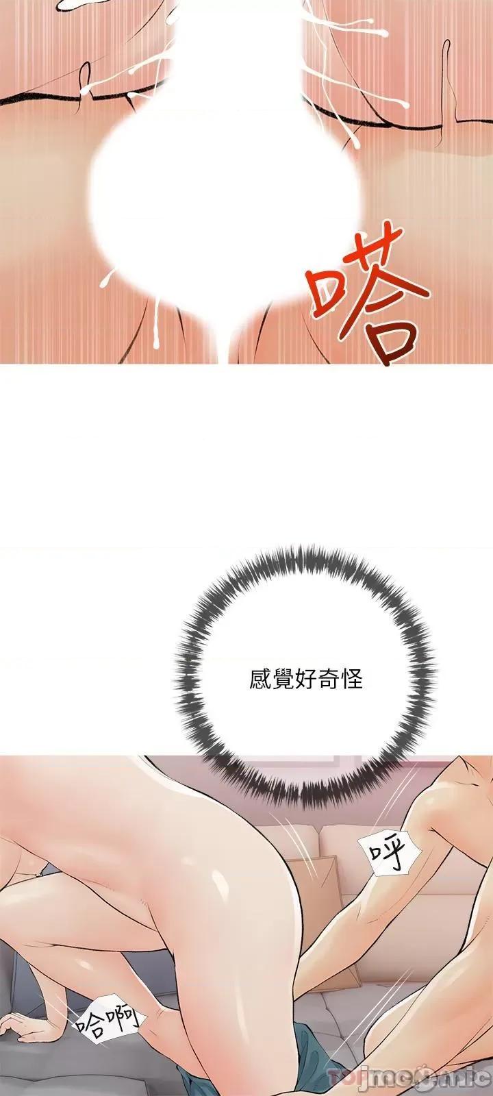 阿姨的家教课 阿姨的家教课 第102话 - 边摸我胸部边插我 第15页