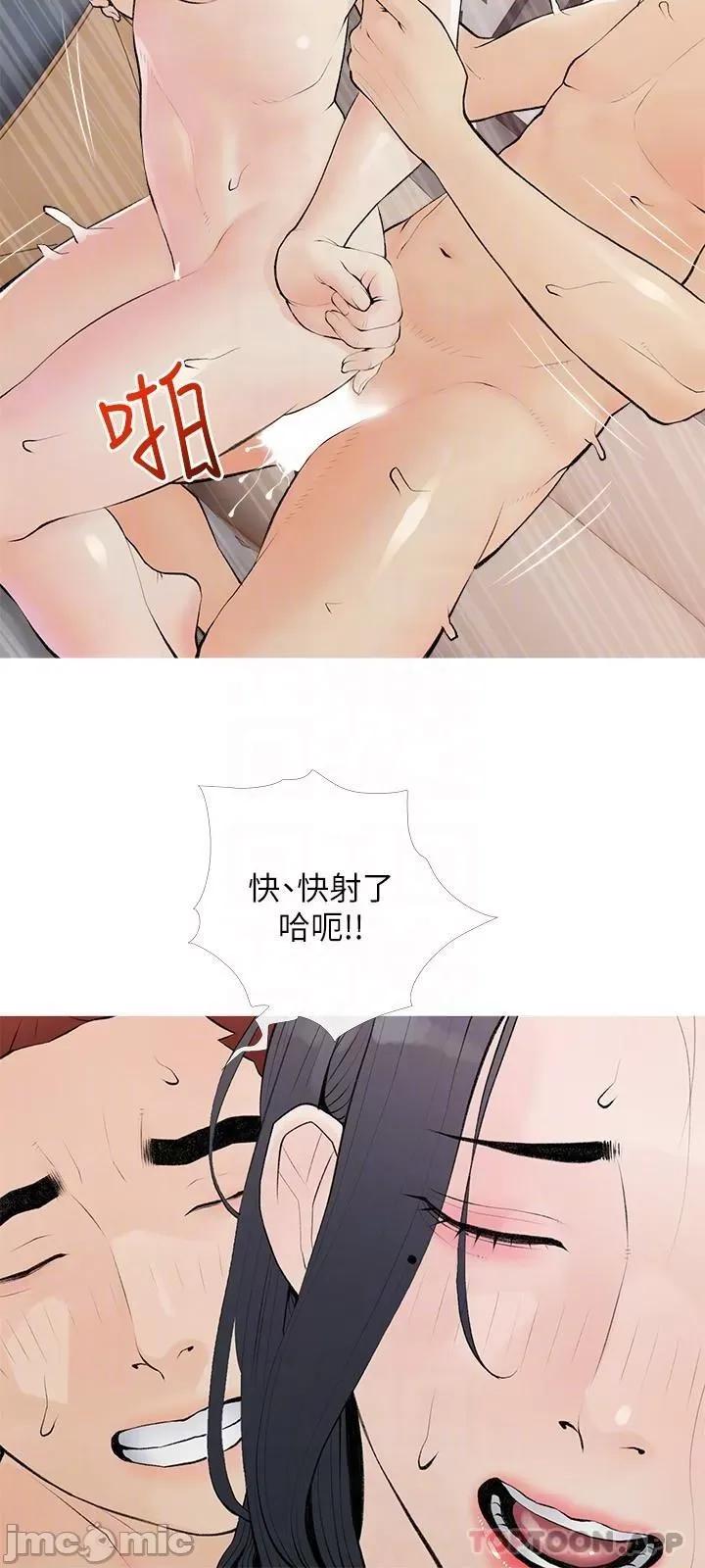 阿姨的家教课 阿姨的家教课 第102话 - 边摸我胸部边插我 第18页