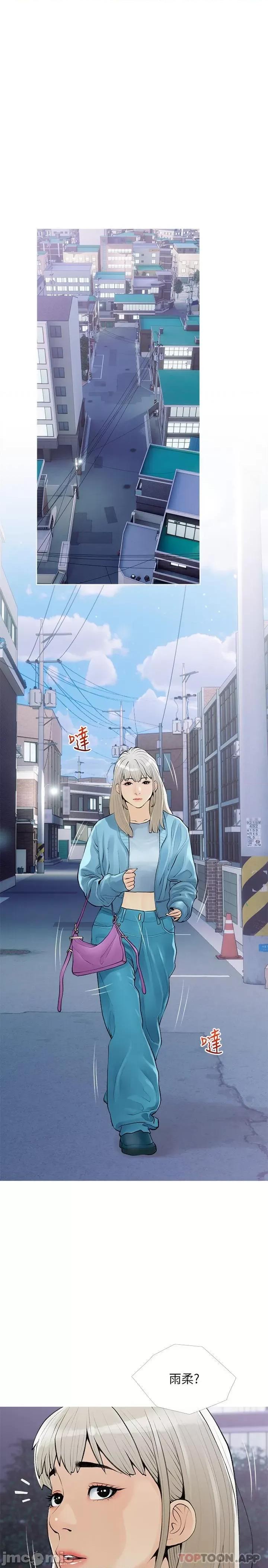 阿姨的家教课 阿姨的家教课 第102话 - 边摸我胸部边插我 第20页