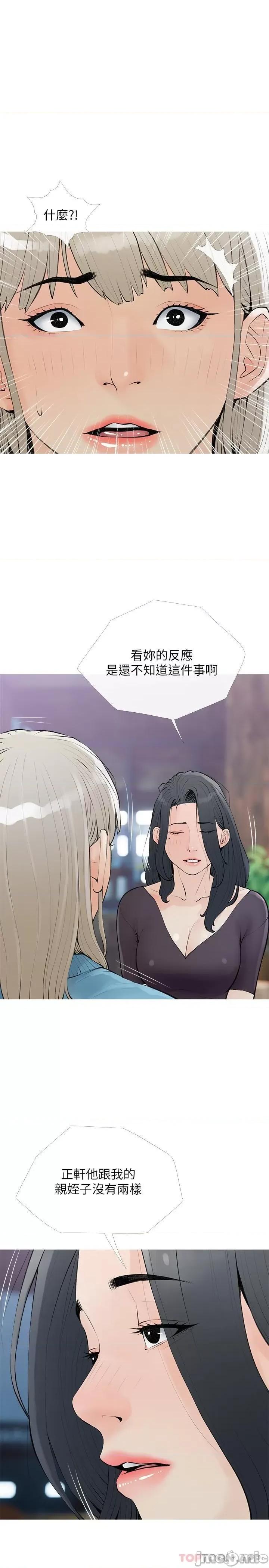 阿姨的家教课 阿姨的家教课 第102话 - 边摸我胸部边插我 第23页