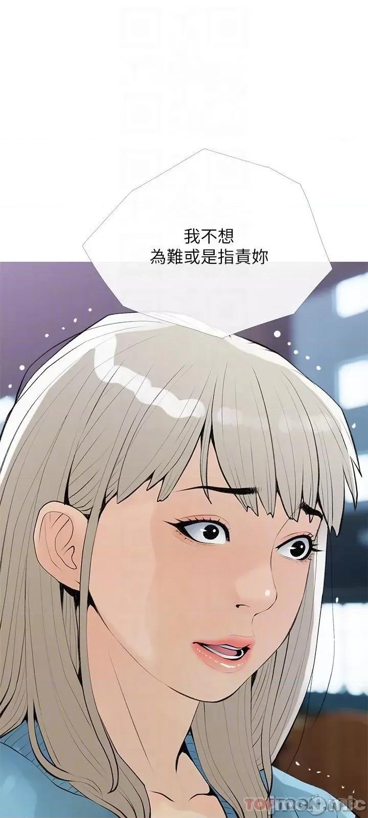阿姨的家教课 阿姨的家教课 第102话 - 边摸我胸部边插我 第24页