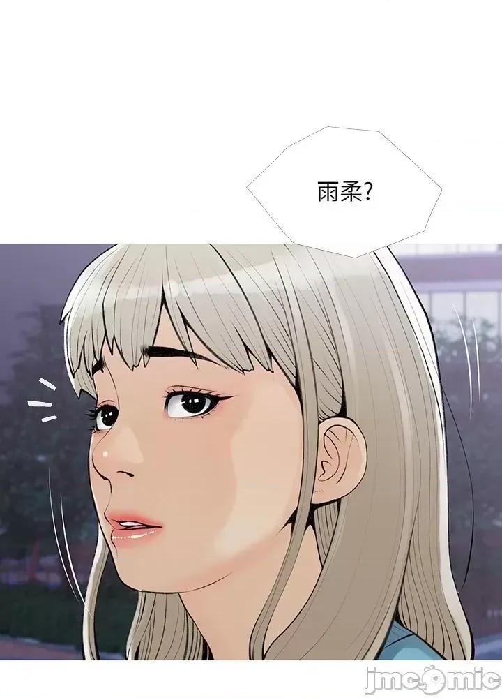 阿姨的家教课 阿姨的家教课 第103话 - 最后的旅行 第2页