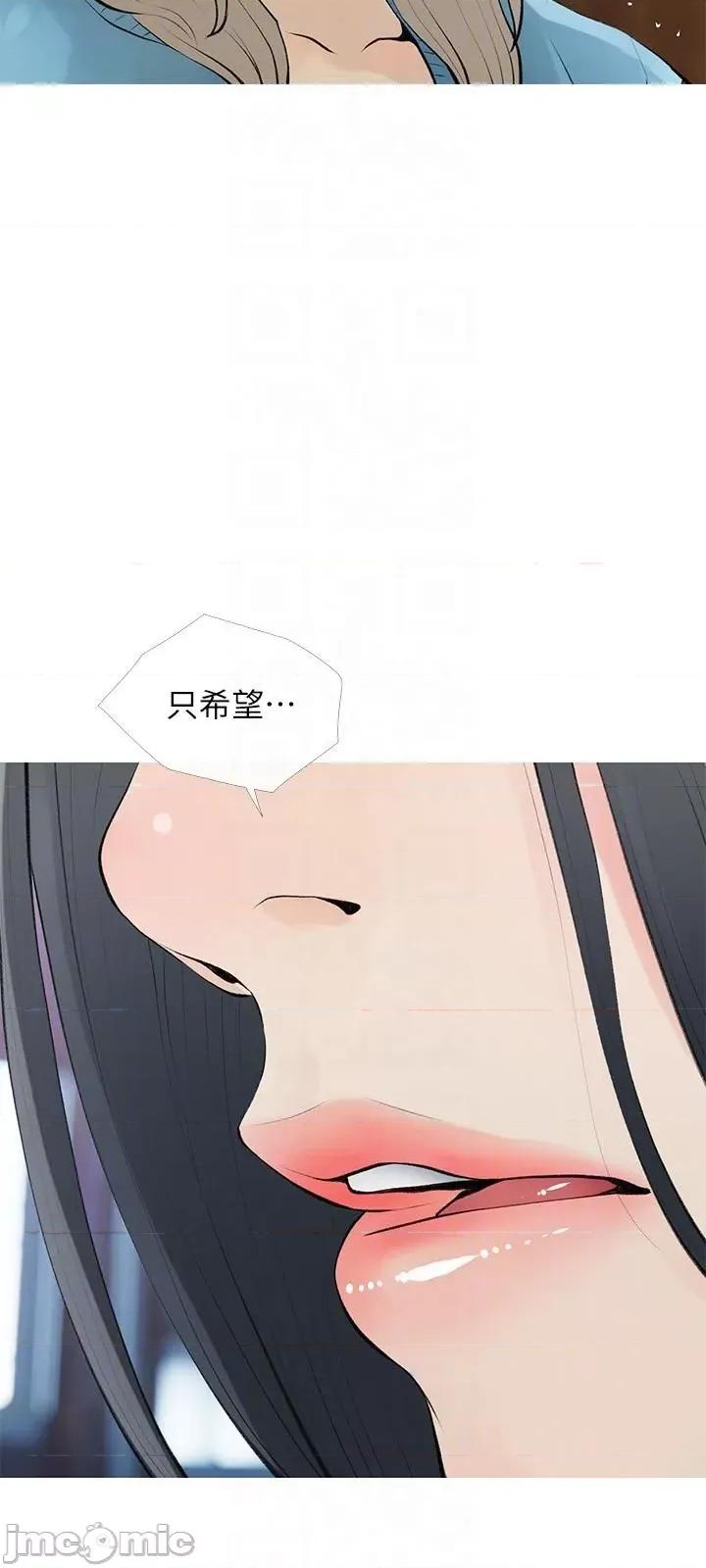 阿姨的家教课 阿姨的家教课 第103话 - 最后的旅行 第10页
