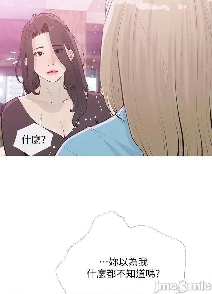 阿姨的家教课 阿姨的家教课 第103话 - 最后的旅行 第14页