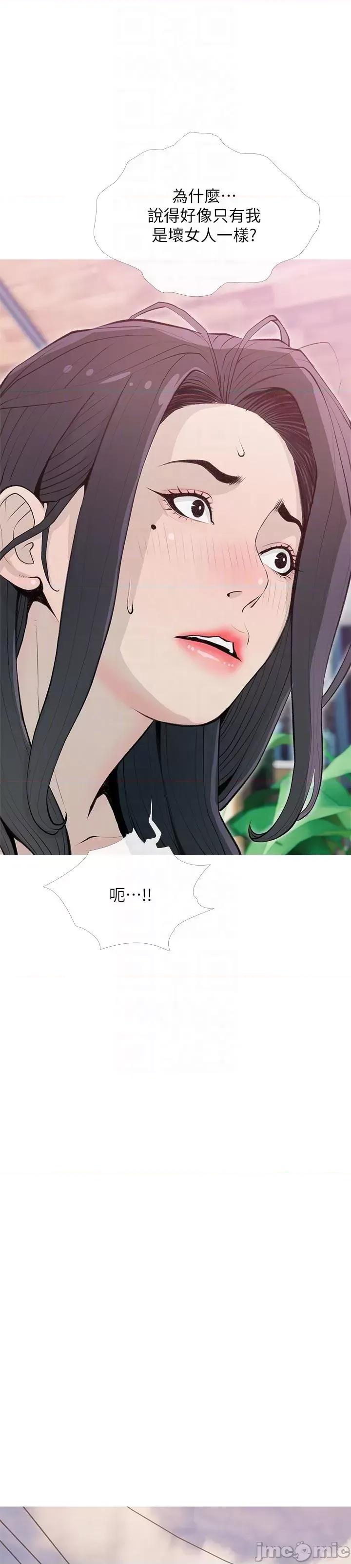 阿姨的家教课 阿姨的家教课 第103话 - 最后的旅行 第16页