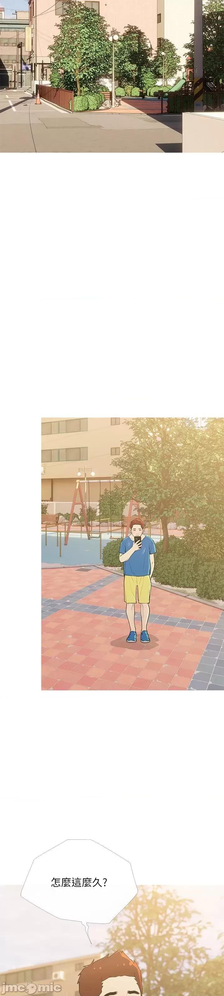 阿姨的家教课 阿姨的家教课 第103话 - 最后的旅行 第18页