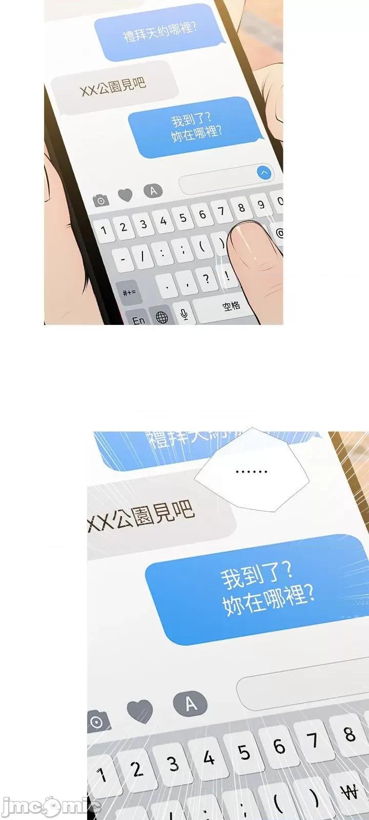 阿姨的家教课 阿姨的家教课 第103话 - 最后的旅行 第20页