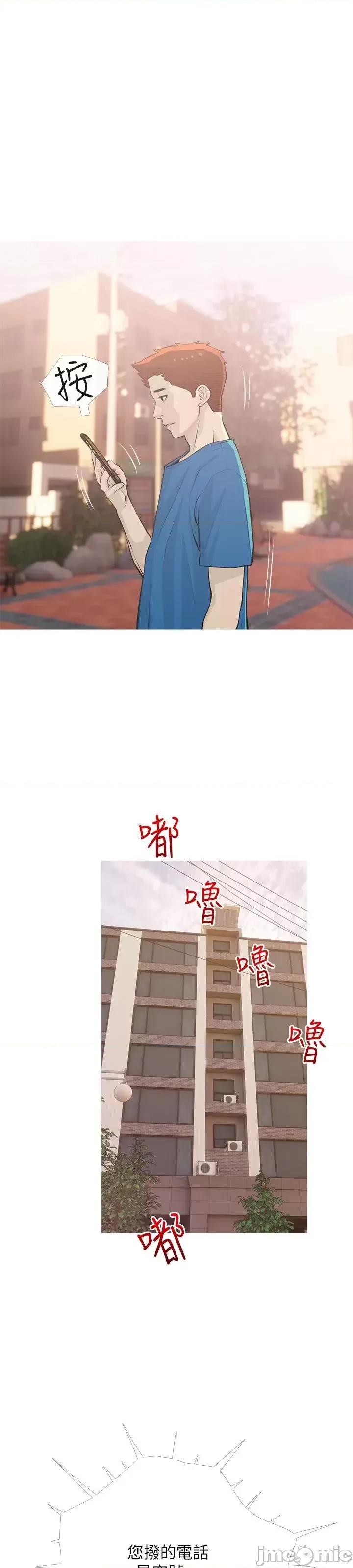 阿姨的家教课 阿姨的家教课 第103话 - 最后的旅行 第21页