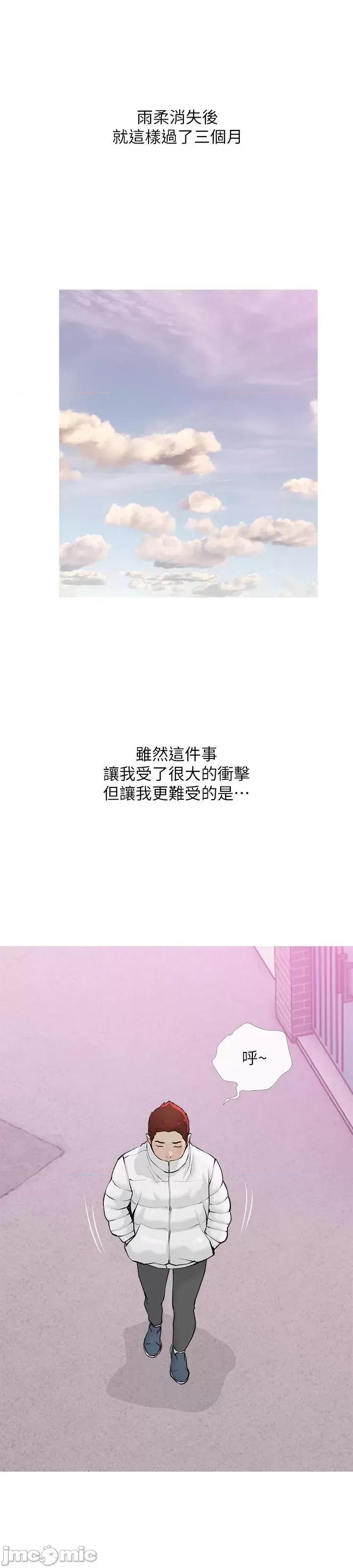 阿姨的家教课 阿姨的家教课 第103话 - 最后的旅行 第26页