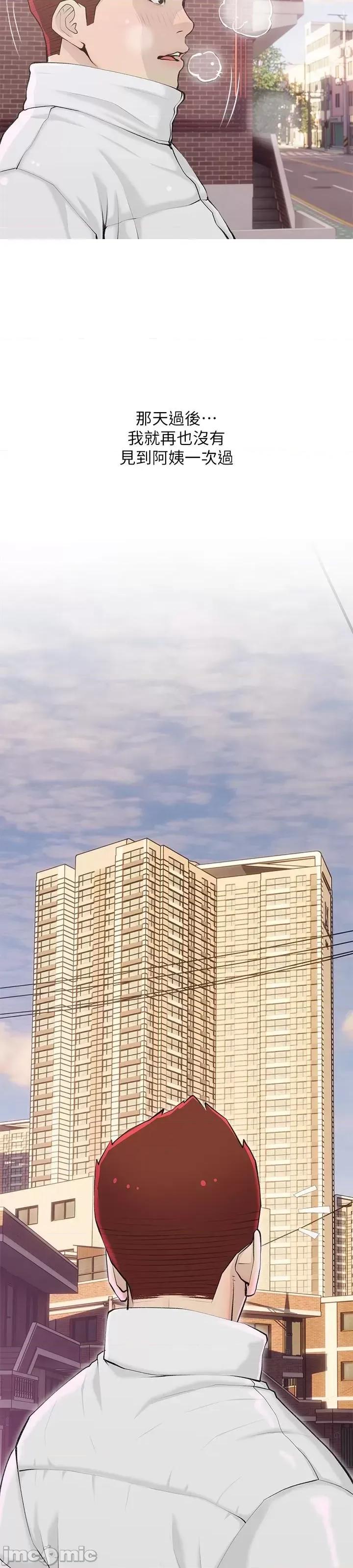 阿姨的家教课 阿姨的家教课 第103话 - 最后的旅行 第28页