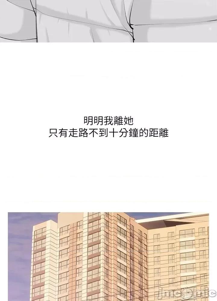 阿姨的家教课 阿姨的家教课 第103话 - 最后的旅行 第29页