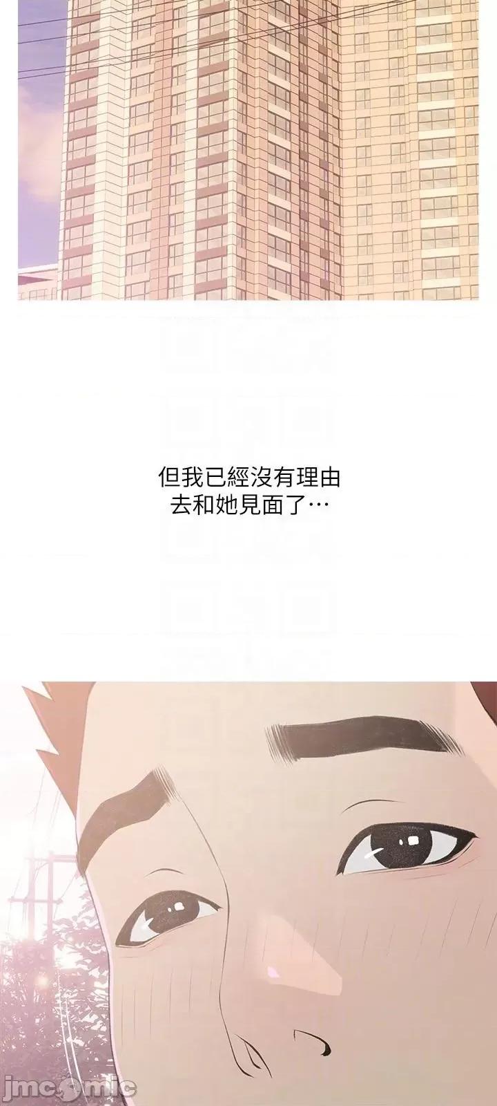 阿姨的家教课 阿姨的家教课 第103话 - 最后的旅行 第30页