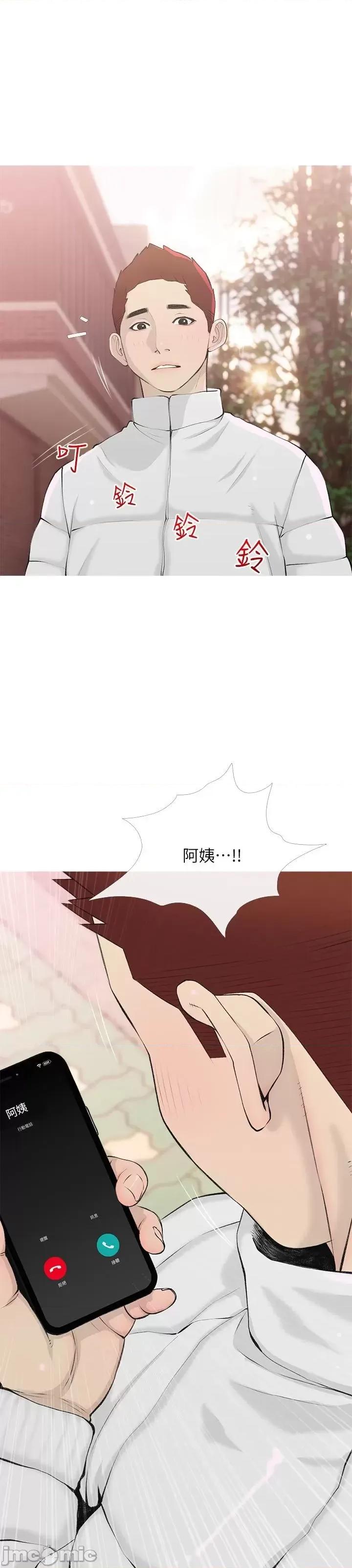 阿姨的家教课 阿姨的家教课 第103话 - 最后的旅行 第31页