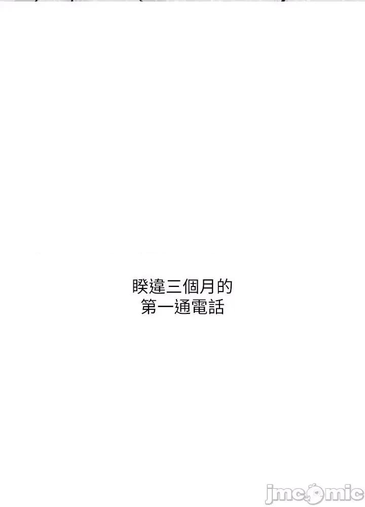 阿姨的家教课 阿姨的家教课 第103话 - 最后的旅行 第32页