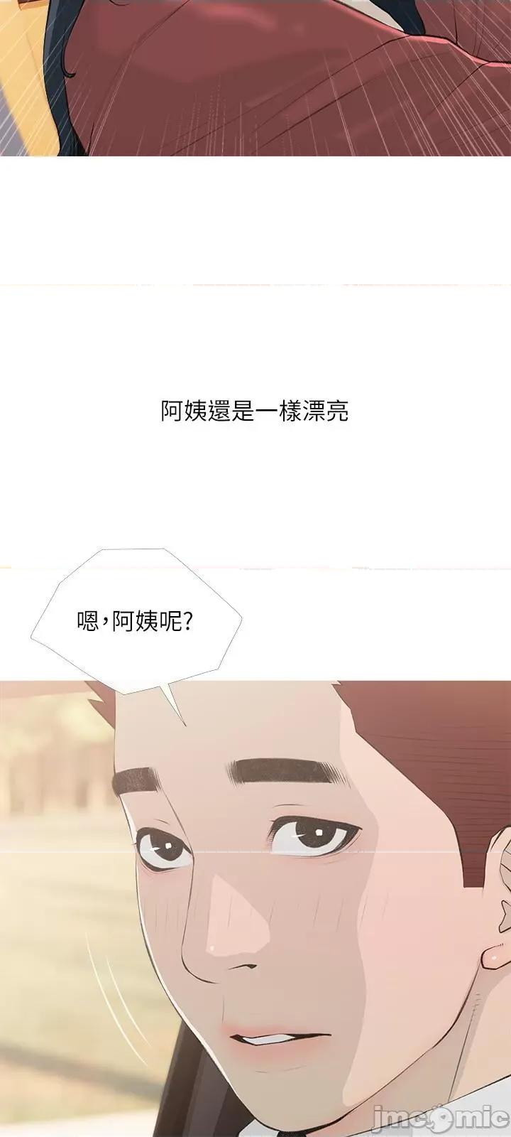 阿姨的家教课 阿姨的家教课 第103话 - 最后的旅行 第33页