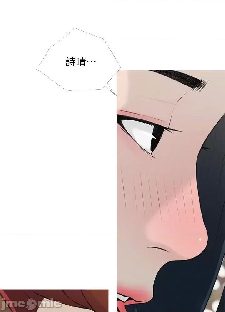 阿姨的家教课 阿姨的家教课 第103话 - 最后的旅行 第35页