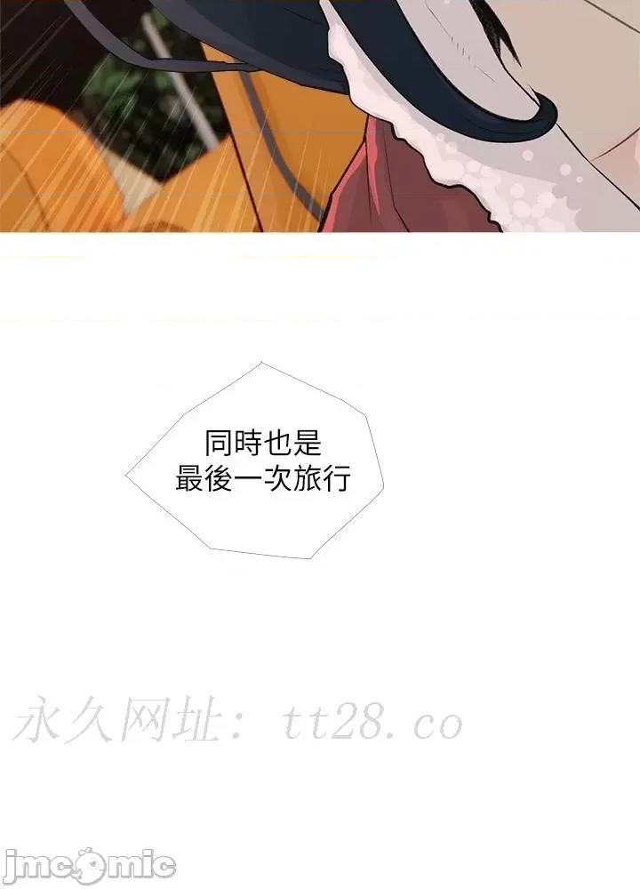 阿姨的家教课 阿姨的家教课 第103话 - 最后的旅行 第40页