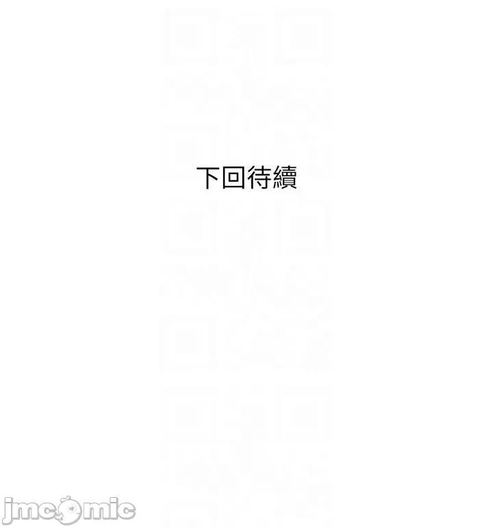 阿姨的家教课 阿姨的家教课 第103话 - 最后的旅行 第41页