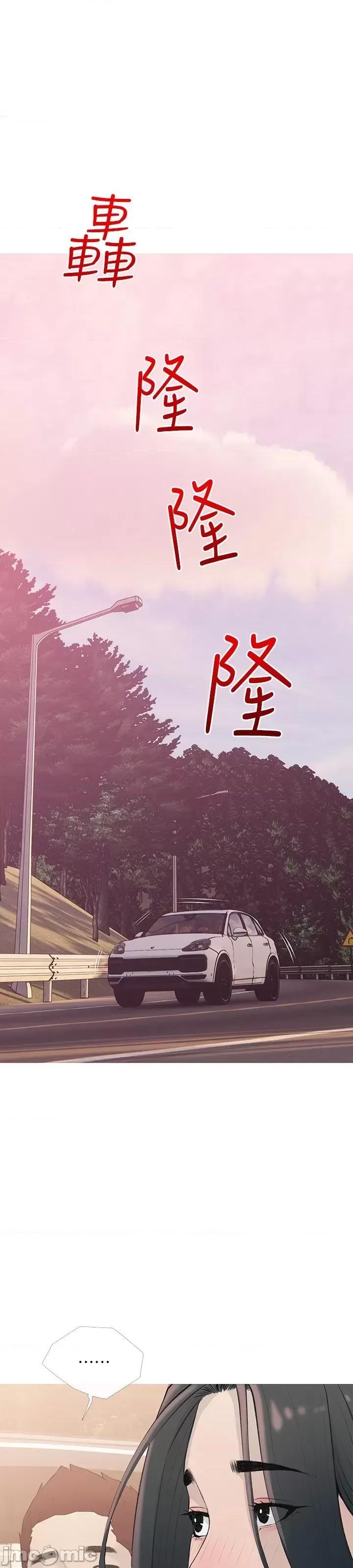 阿姨的家教课 阿姨的家教课 第104话 - 正轩…我爱你 第1页