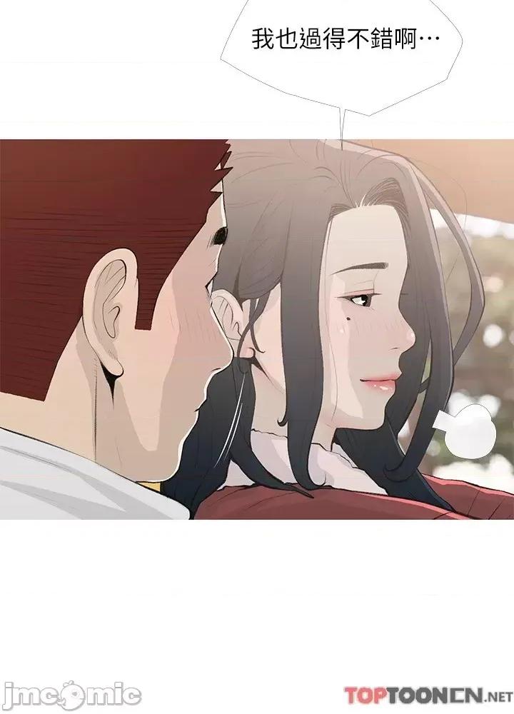 阿姨的家教课 阿姨的家教课 第104话 - 正轩…我爱你 第4页