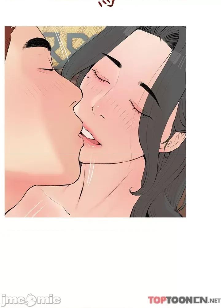 阿姨的家教课 阿姨的家教课 第104话 - 正轩…我爱你 第29页