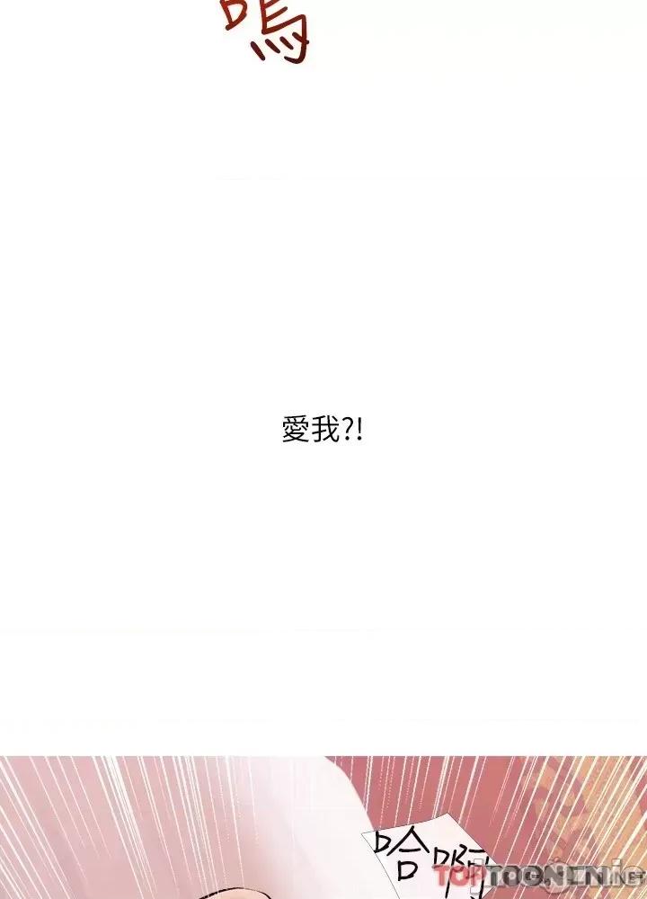 阿姨的家教课 阿姨的家教课 第104话 - 正轩…我爱你 第37页