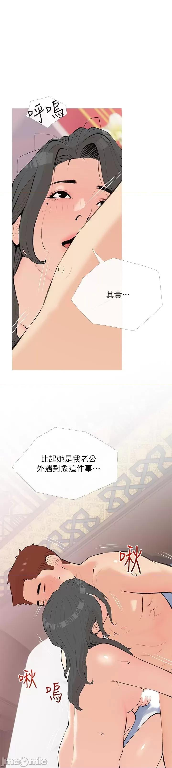 阿姨的家教课 阿姨的家教课 第105话 - 我们重新交往吧 第1页