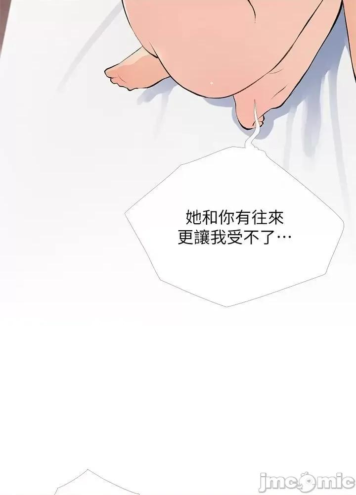 阿姨的家教课 阿姨的家教课 第105话 - 我们重新交往吧 第2页
