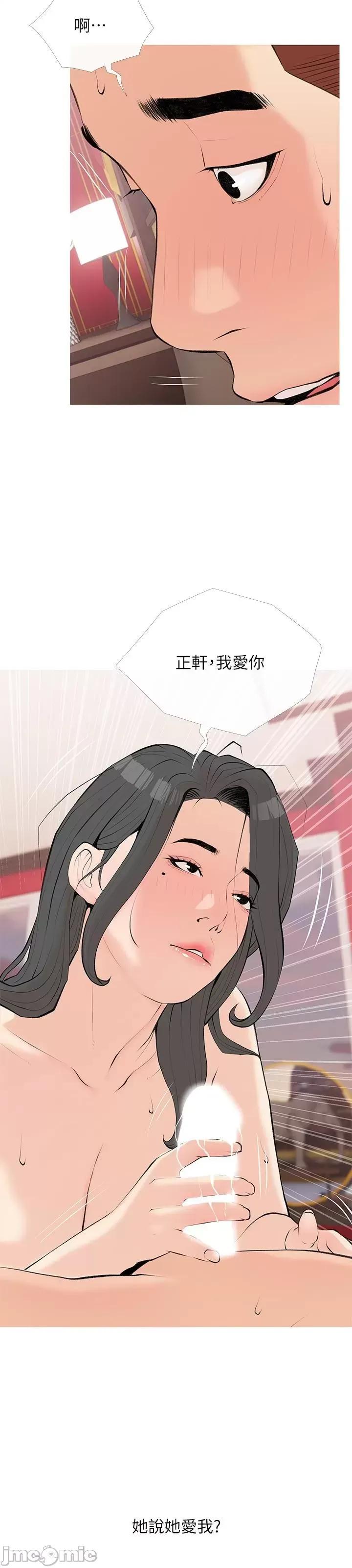 阿姨的家教课 阿姨的家教课 第105话 - 我们重新交往吧 第3页