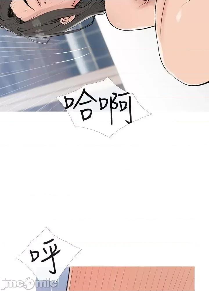 阿姨的家教课 阿姨的家教课 第105话 - 我们重新交往吧 第19页